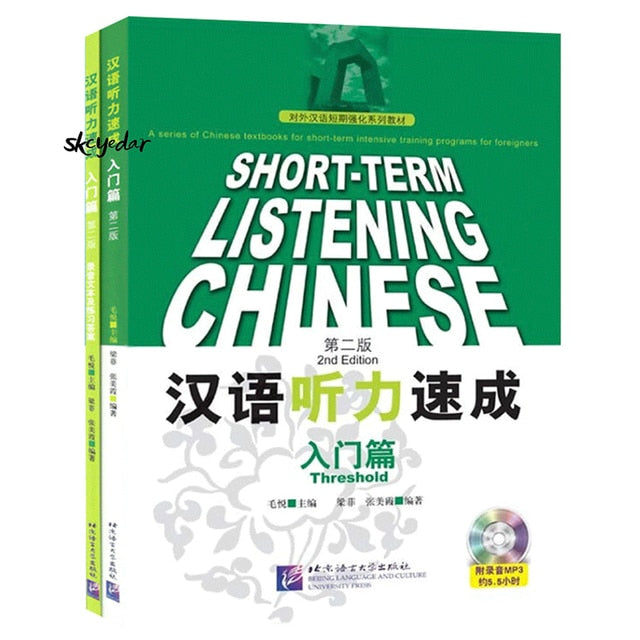 Short-Term Listening Chinese Threshold /Elementary/Pre-Intermediate/Intermediate 2nd Edition Textbooks from Beginners