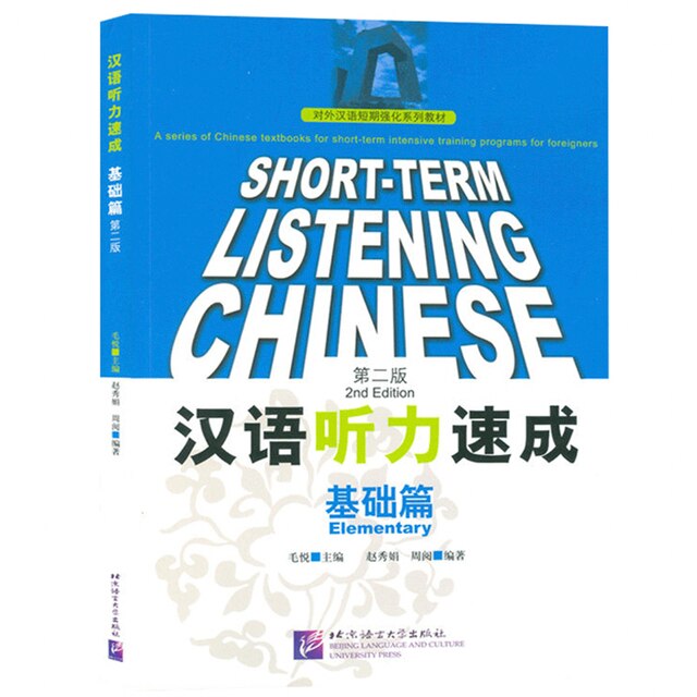 Short-Term Listening Chinese Threshold /Elementary/Pre-Intermediate/Intermediate 2nd Edition Textbooks from Beginners