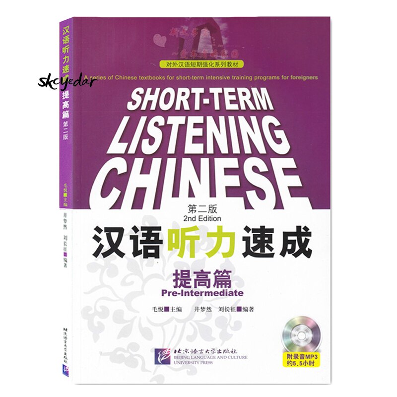 Short-Term Listening Chinese Threshold /Elementary/Pre-Intermediate/Intermediate 2nd Edition Textbooks from Beginners