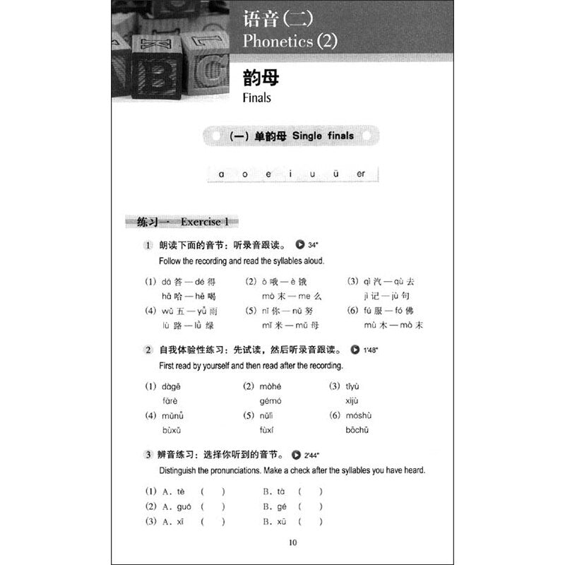 Short-Term Listening Chinese Threshold /Elementary/Pre-Intermediate/Intermediate 2nd Edition Textbooks from Beginners