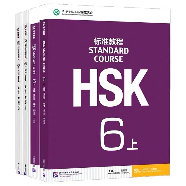 4Pcs/Lot Chinese English Exercise Book HSK Students Workbook and Textbook: Standard Course HSK 5