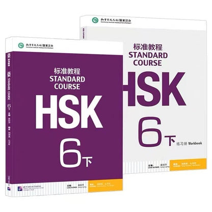 4Pcs/Lot Chinese English Exercise Book HSK Students Workbook and Textbook: Standard Course HSK 5