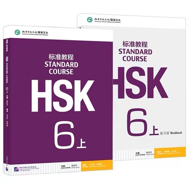 4Pcs/Lot Chinese English Exercise Book HSK Students Workbook and Textbook: Standard Course HSK 5