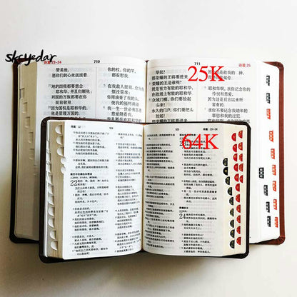 The Holy Bible Large Print 25K Imitation Leather The Chinese Union Version (CUV)  Thumb Index Simplified Chinese Church Edition