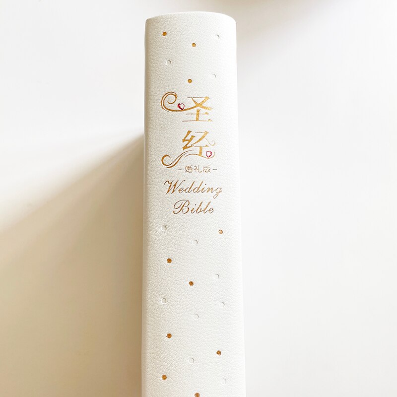 Wedding Bible Large Print 16K Blessing Gift White Imitation Leather The Chinese Union Version (CUV)  Simplified Church Edition